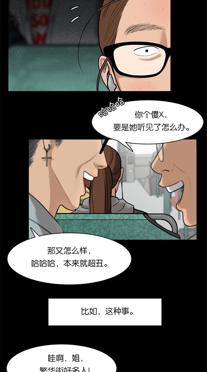 韩国污漫画 女神降臨 第7话 18