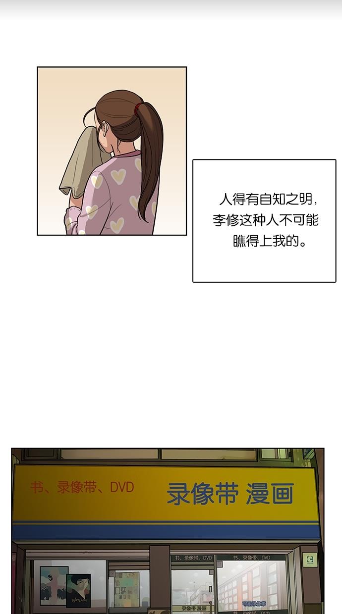 韩国污漫画 女神降臨 第7话 21