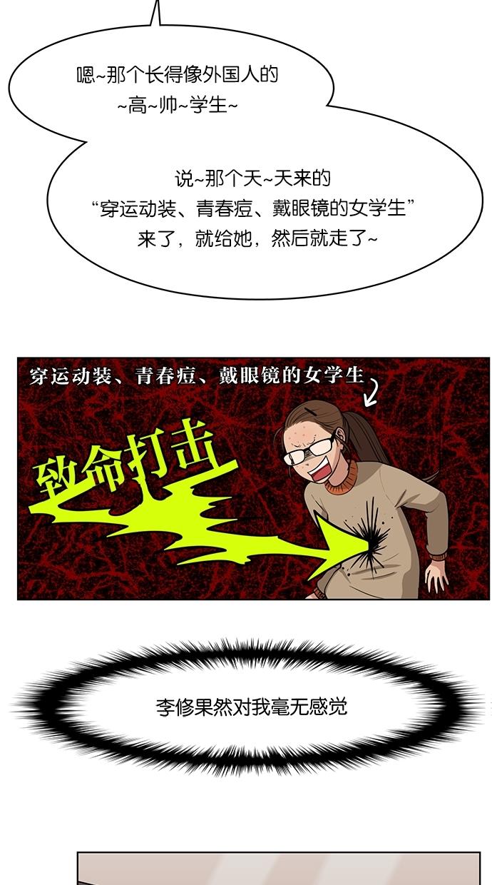 韩国污漫画 女神降臨 第7话 24