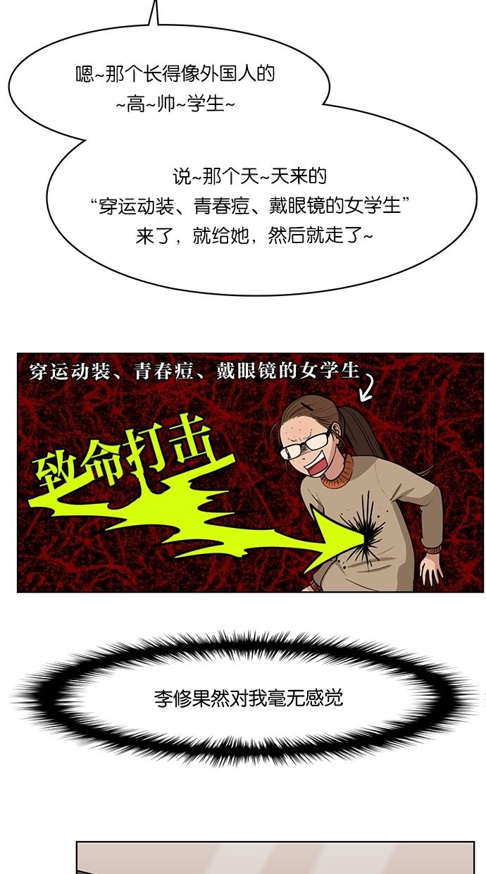 女神降临  第7话 漫画图片24.jpg