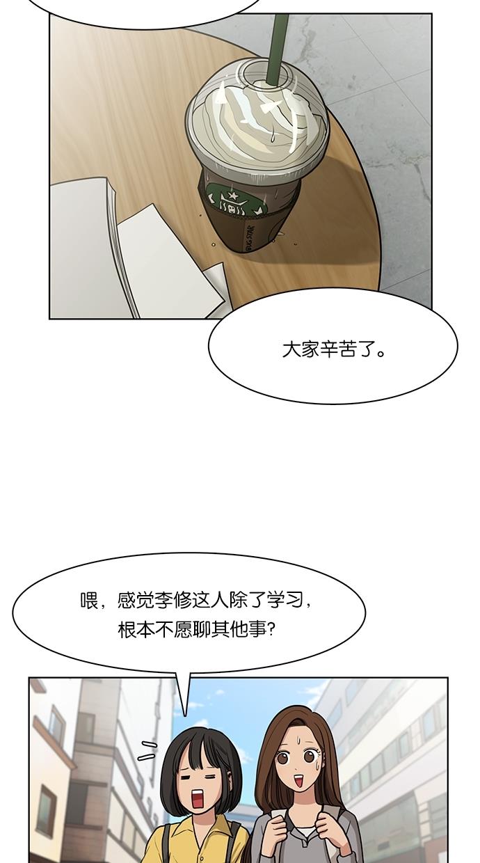 女神降临  第7话 漫画图片30.jpg