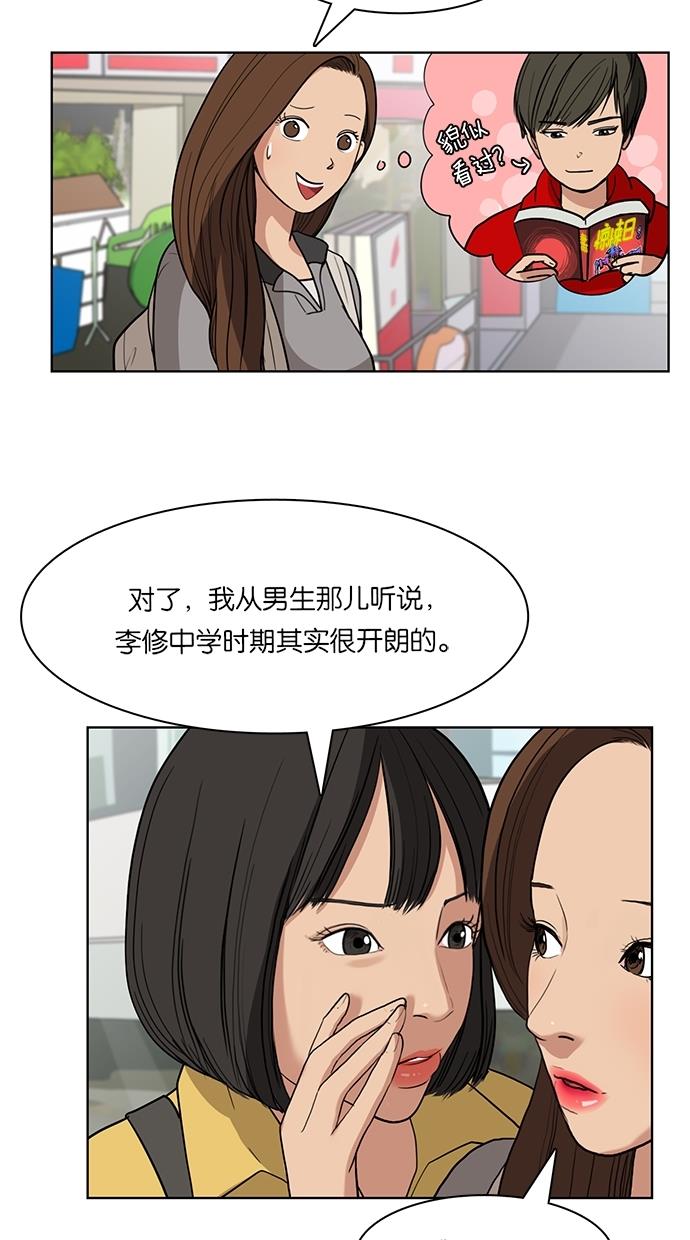 韩国污漫画 女神降臨 第7话 32