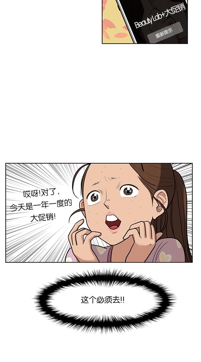 女神降临  第7话 漫画图片38.jpg