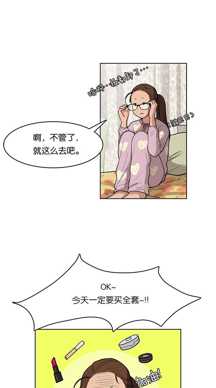 女神降临  第7话 漫画图片39.jpg