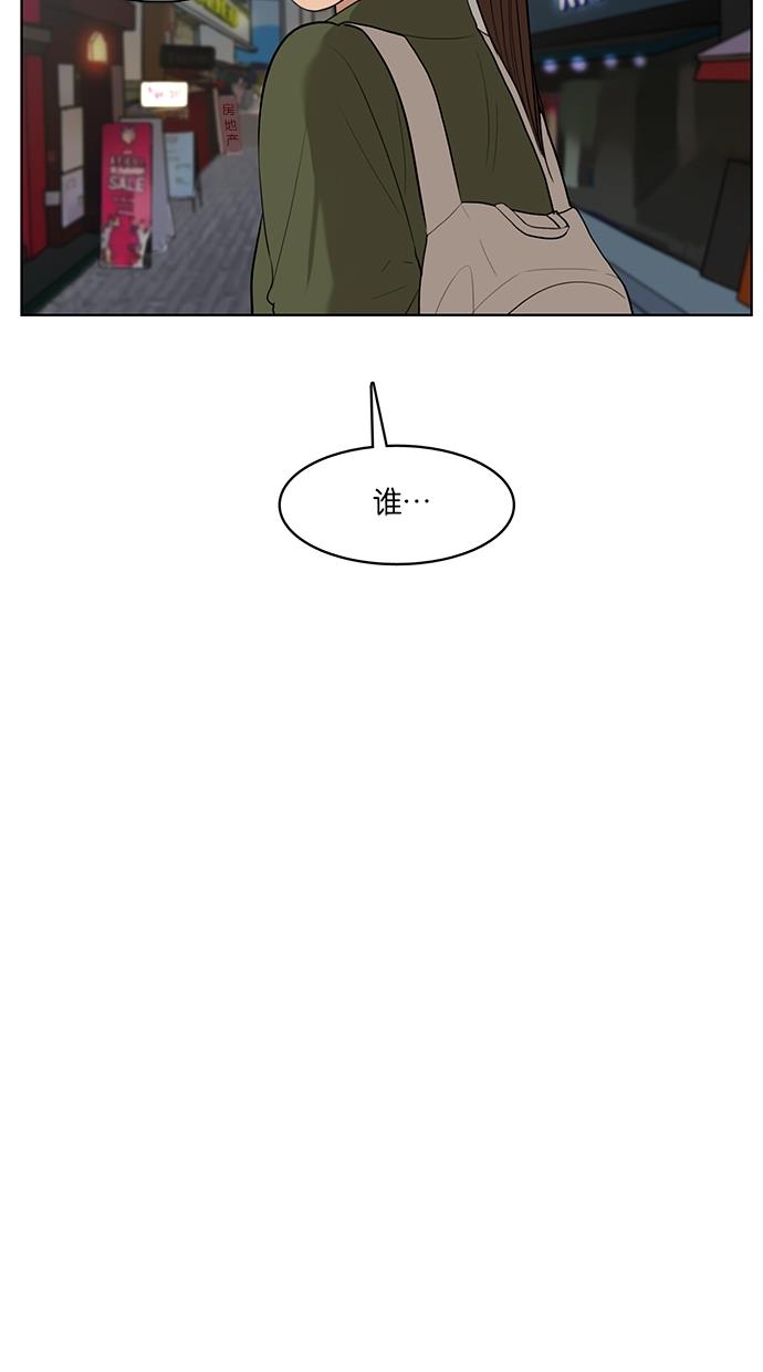 女神降临  第7话 漫画图片49.jpg