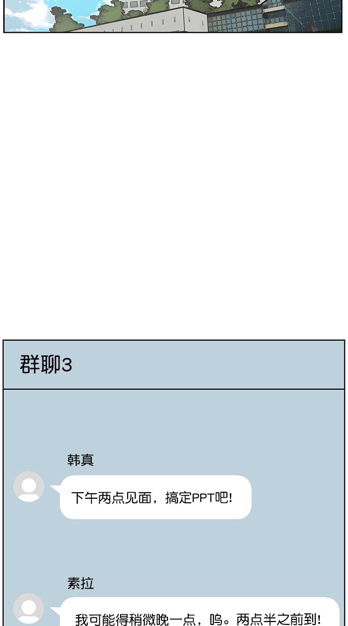 韩国污漫画 女神降臨 第75话 23