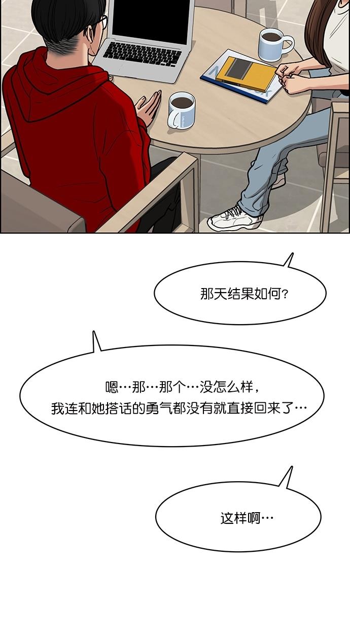 韩国污漫画 女神降臨 第75话 26