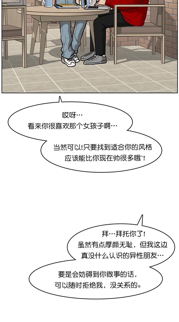 女神降临  第75话 漫画图片33.jpg