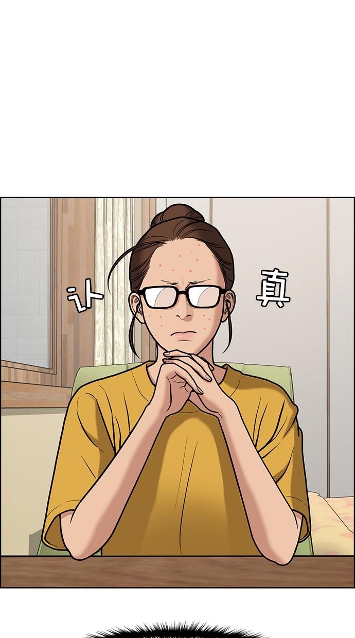 韩国污漫画 女神降臨 第75话 38