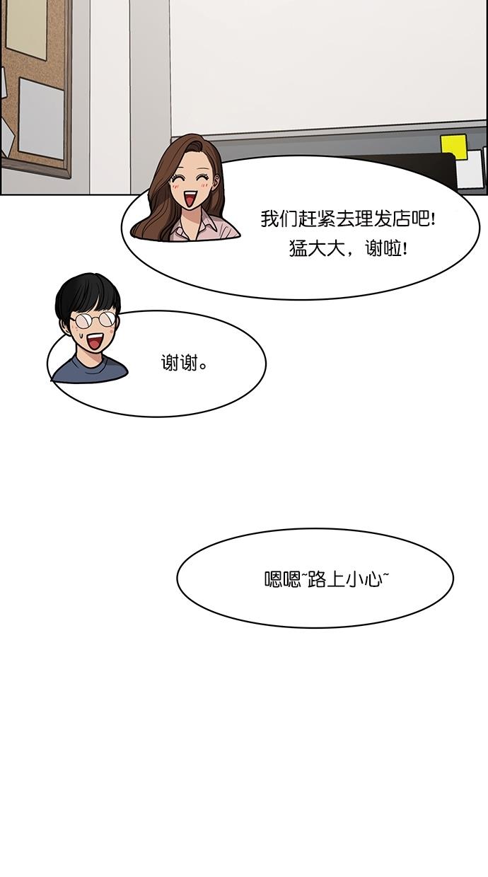 韩国污漫画 女神降臨 第75话 62