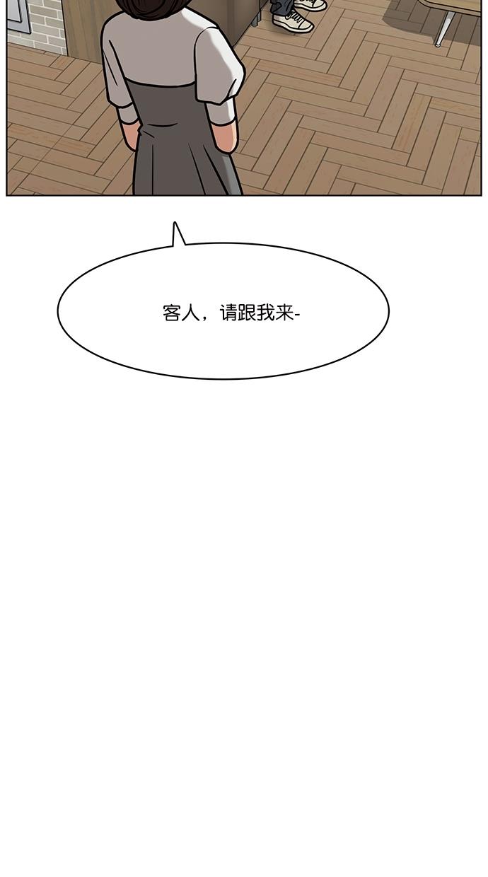 女神降临  第75话 漫画图片75.jpg