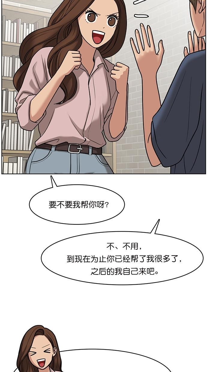 女神降临  第76话 漫画图片9.jpg