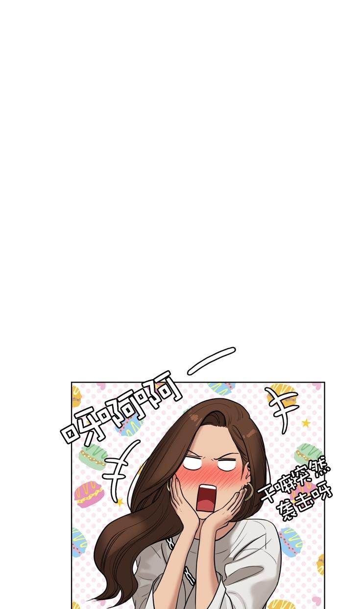 韩国污漫画 女神降臨 第76话 48