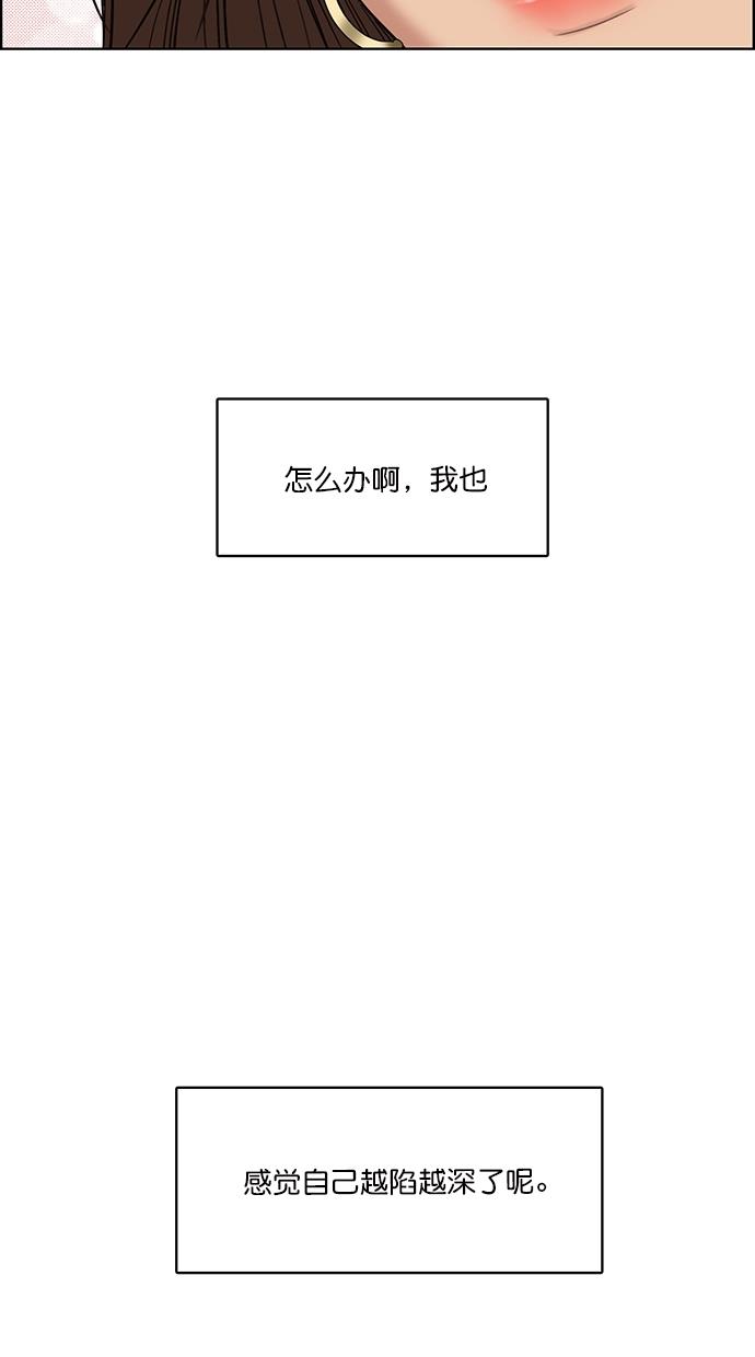 女神降临  第76话 漫画图片57.jpg