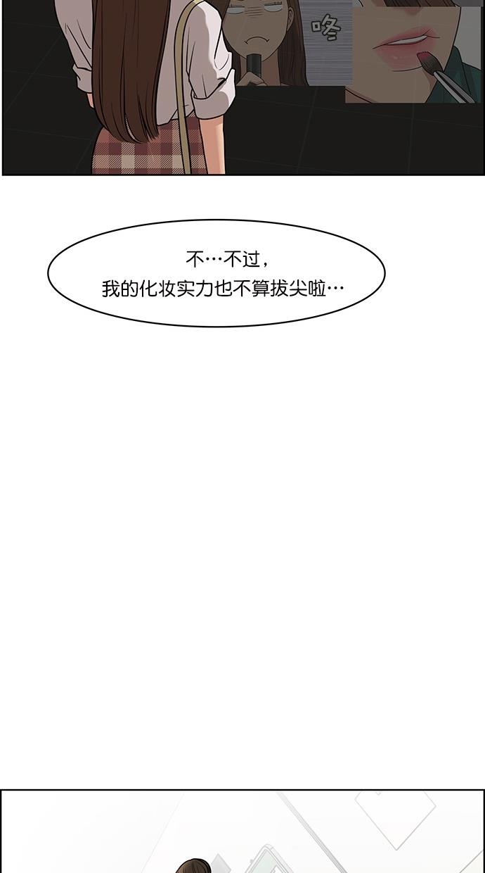 女神降临  第76话 漫画图片70.jpg