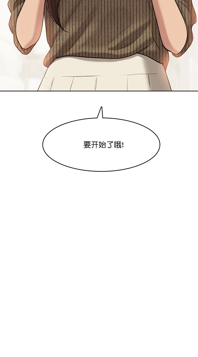 韩国污漫画 女神降臨 第77话 4