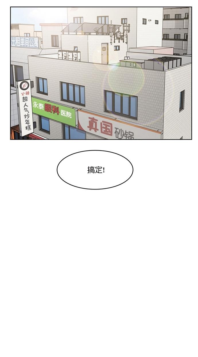 韩国污漫画 女神降臨 第77话 17