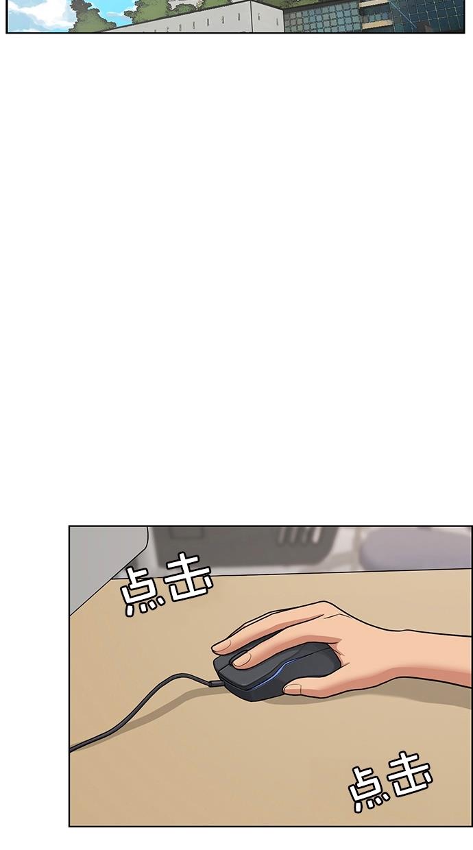 女神降临  第77话 漫画图片27.jpg