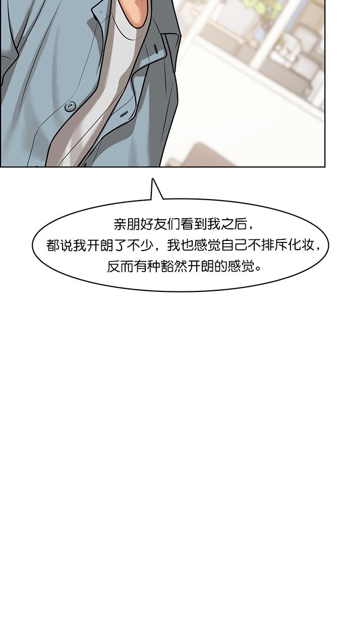 女神降临  第77话 漫画图片48.jpg