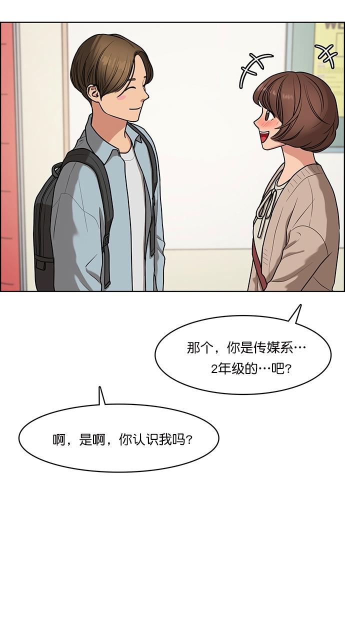 韩国污漫画 女神降臨 第77话 61