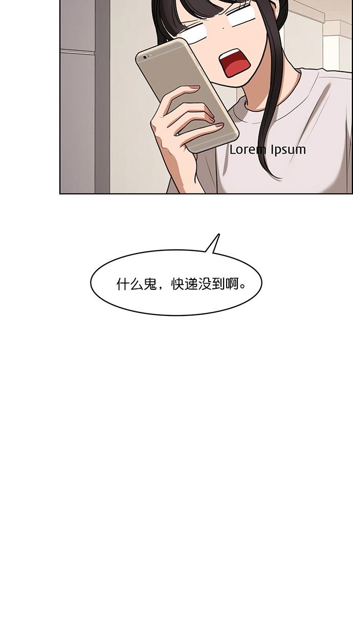 女神降临  第77话 漫画图片80.jpg