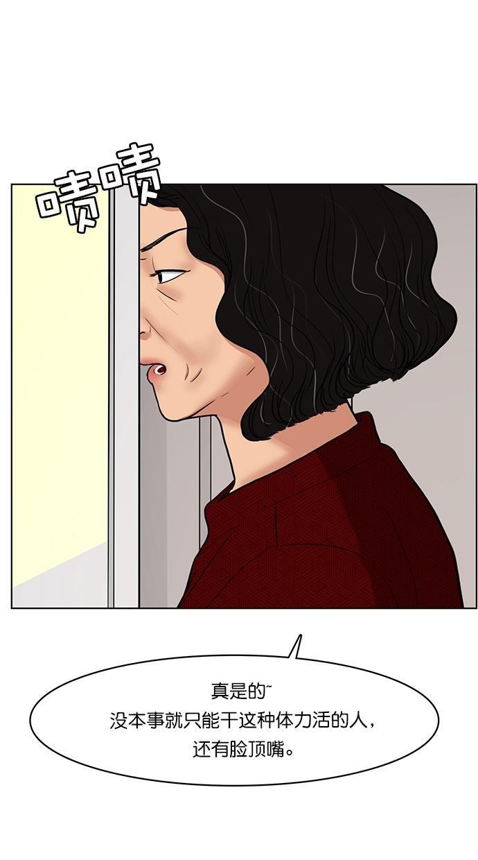 女神降临  第78话 漫画图片56.jpg