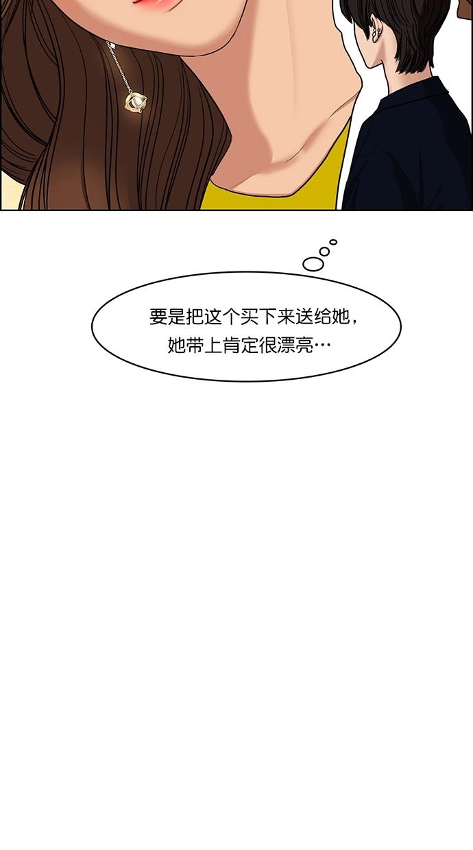 女神降临  第78话 漫画图片73.jpg