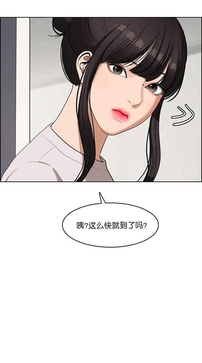 韩国污漫画 女神降臨 第78话 2