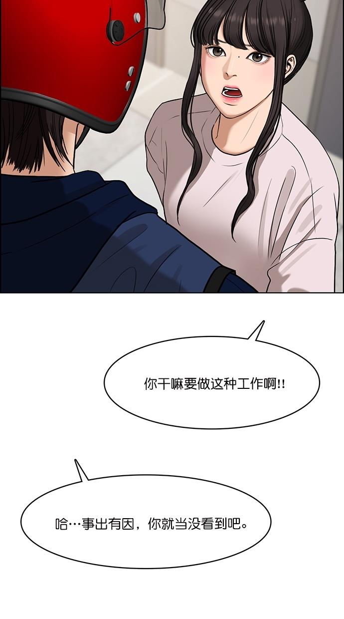 女神降临  第78话 漫画图片13.jpg