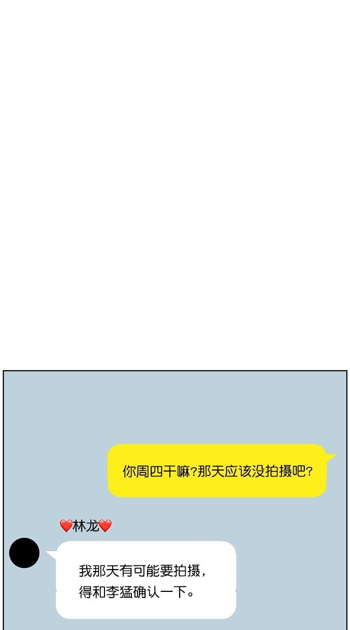 女神降临  第78话 漫画图片23.jpg