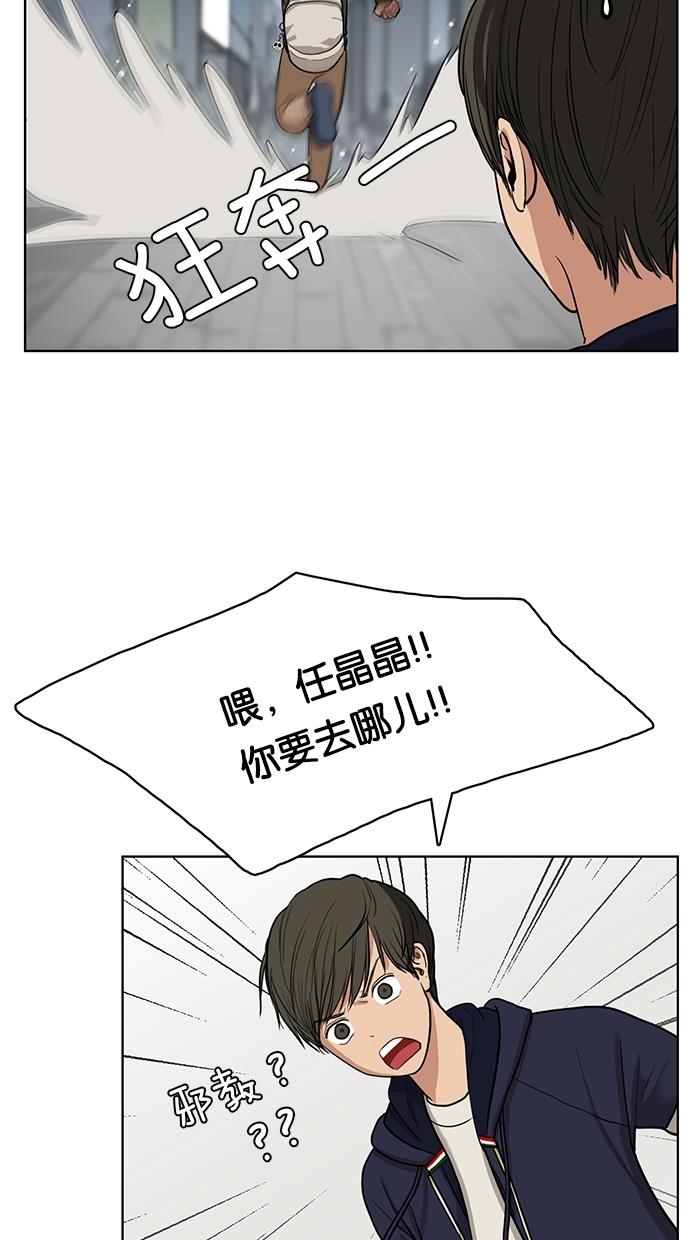 女神降临  第8话 漫画图片11.jpg