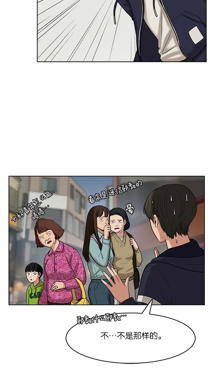 韩国污漫画 女神降臨 第8话 12