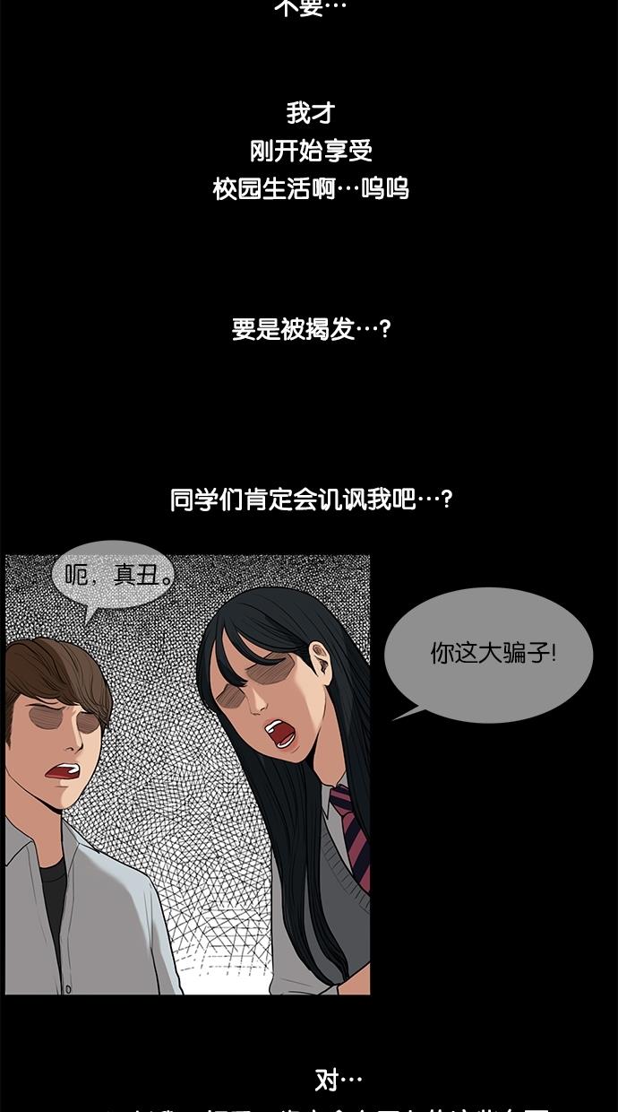 韩国污漫画 女神降臨 第8话 18