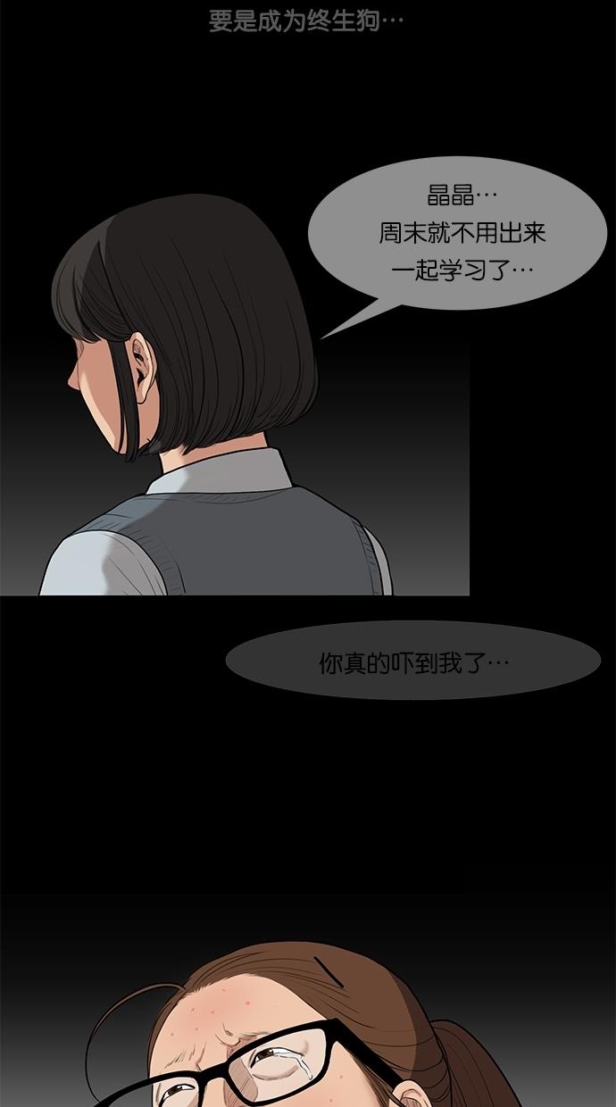 女神降临  第8话 漫画图片20.jpg