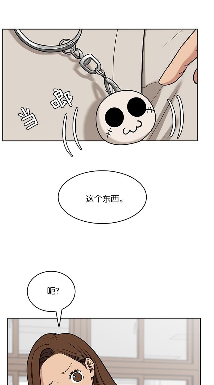 女神降临  第8话 漫画图片37.jpg