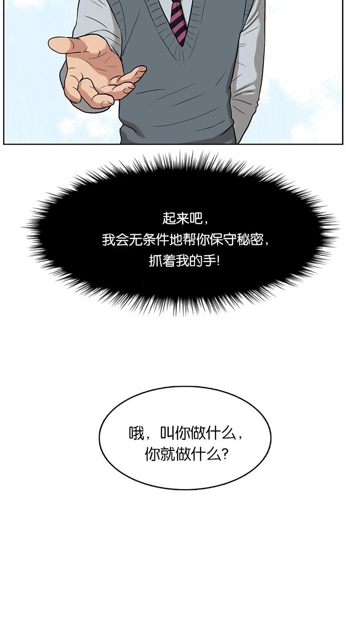 韩国污漫画 女神降臨 第8话 53