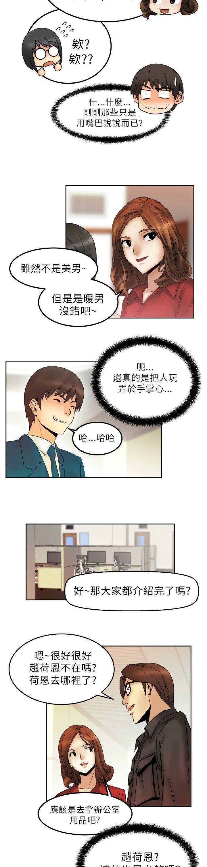 韩国污漫画 MY OFFICE LADYS 第1话 23