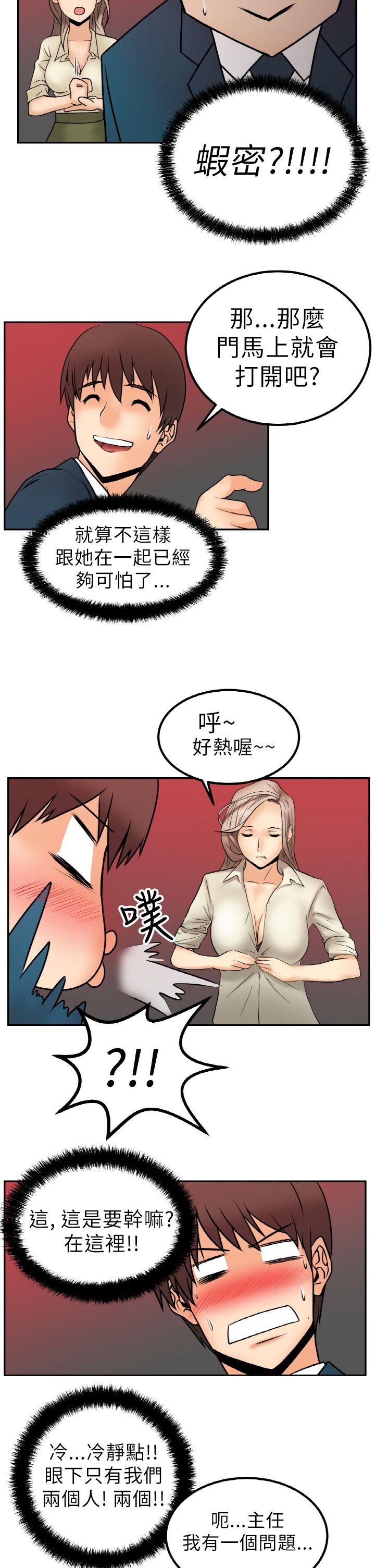 韩国污漫画 MY OFFICE LADYS 第1话 28