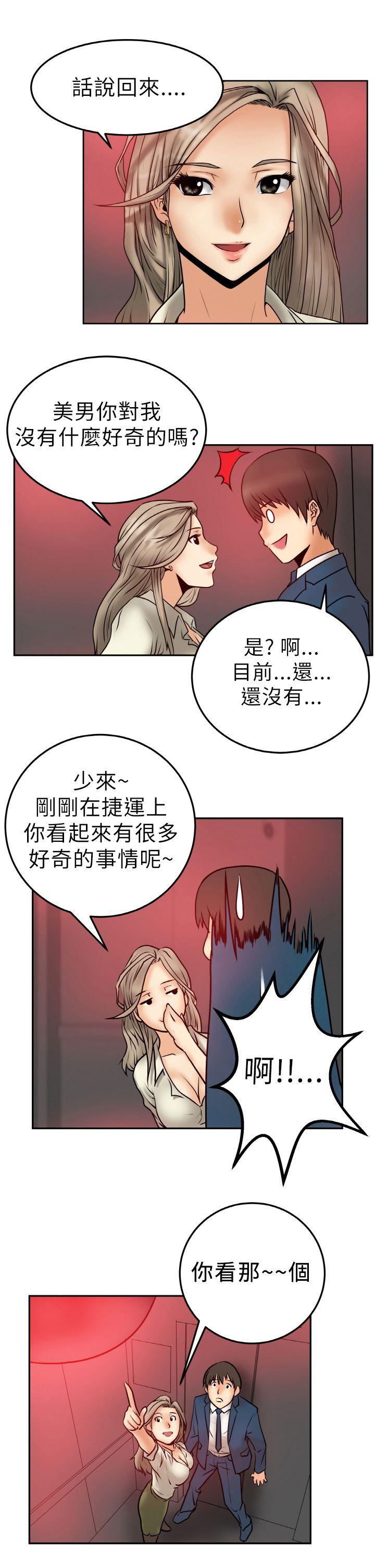 韩国污漫画 MY OFFICE LADYS 第1话 31