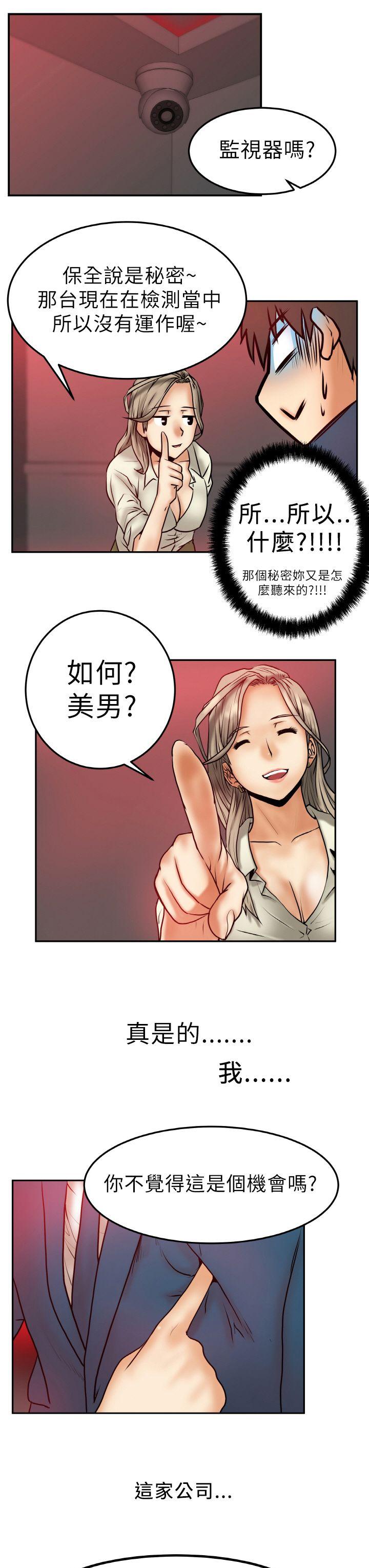 韩国污漫画 MY OFFICE LADYS 第1话 32