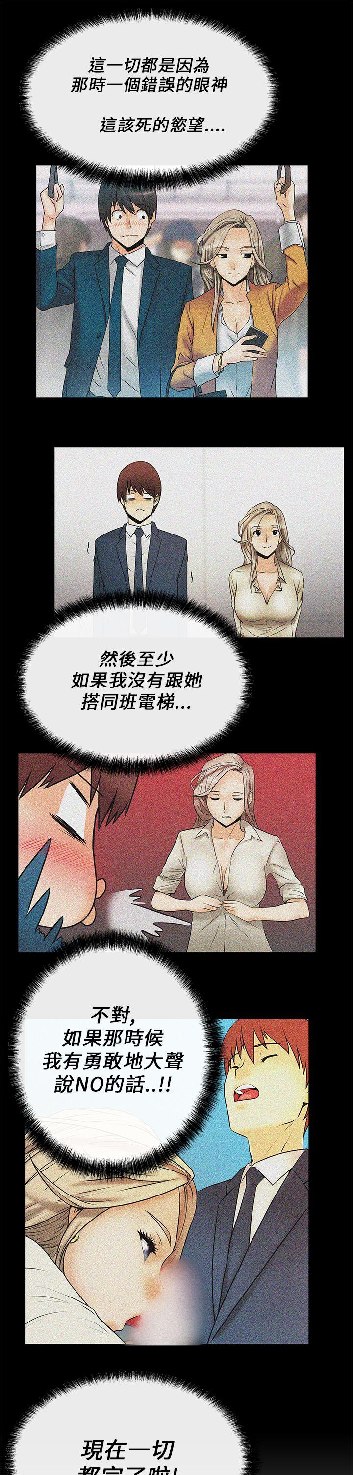 韩国污漫画 MY OFFICE LADYS 第11话 7