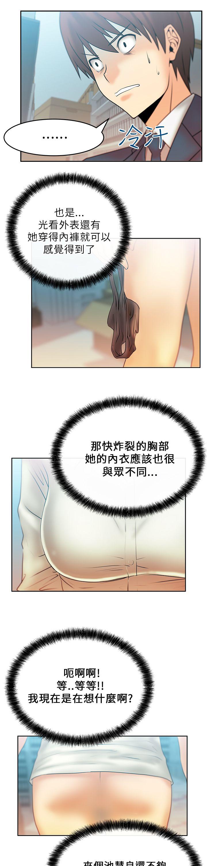 韩国污漫画 MY OFFICE LADYS 第11话 13