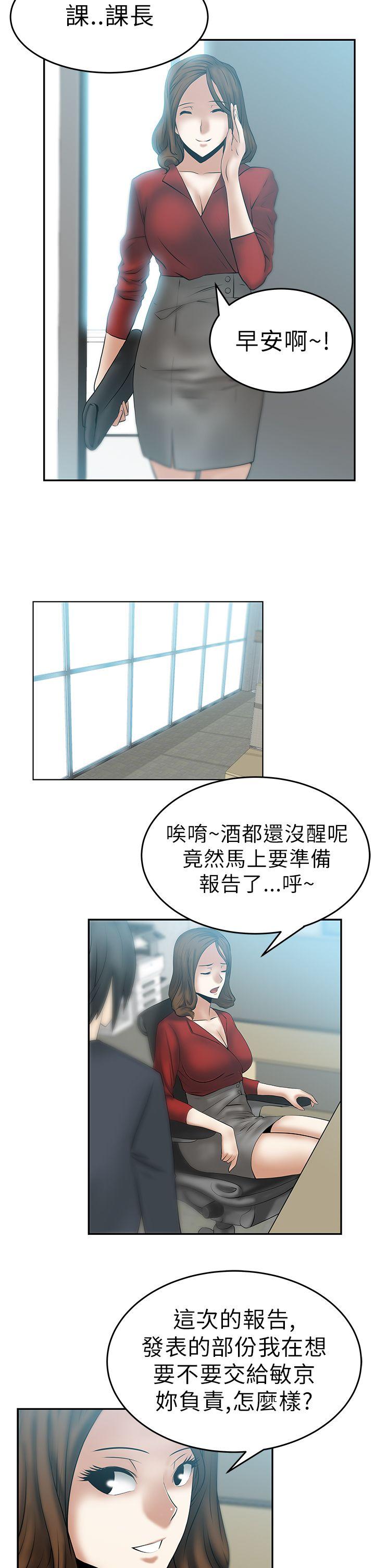 韩国污漫画 MY OFFICE LADYS 第12话 2