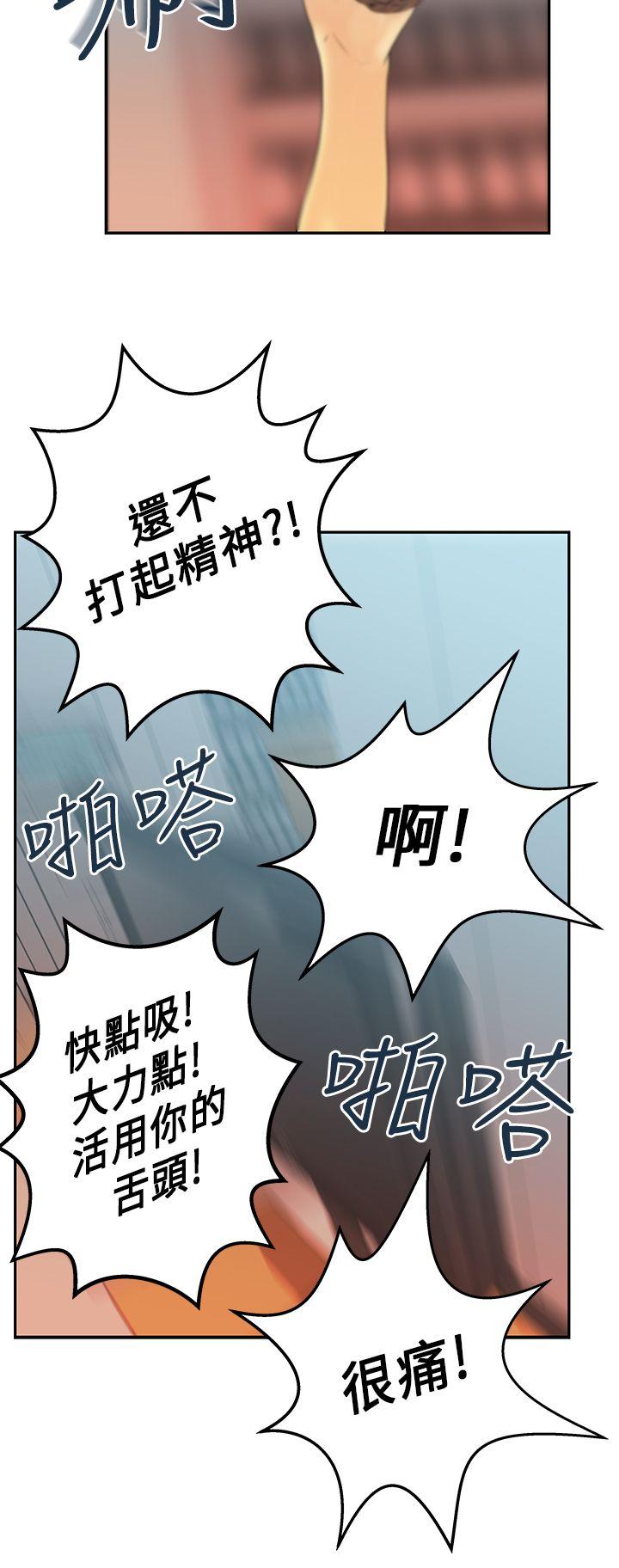 韩国污漫画 MY OFFICE LADYS 第12话 11