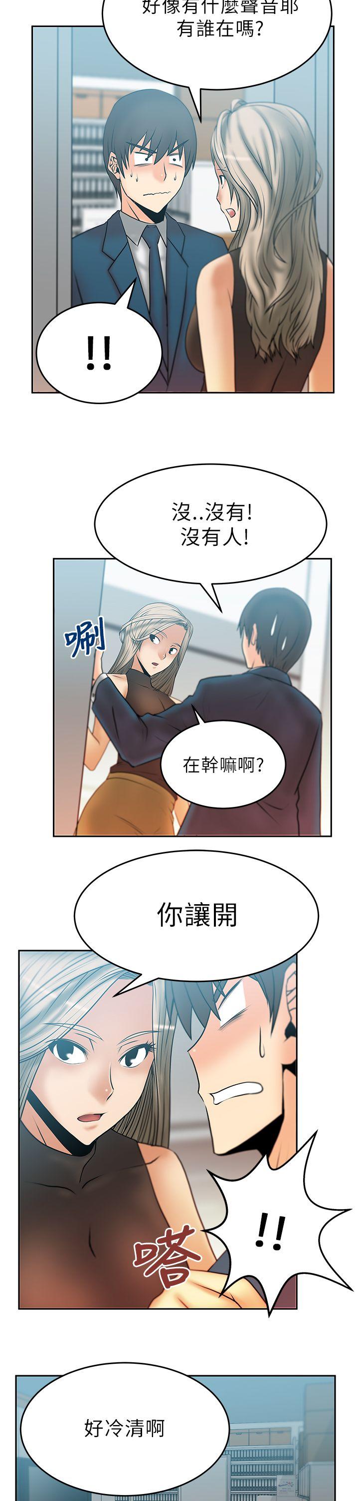 韩国污漫画 MY OFFICE LADYS 第13话 2