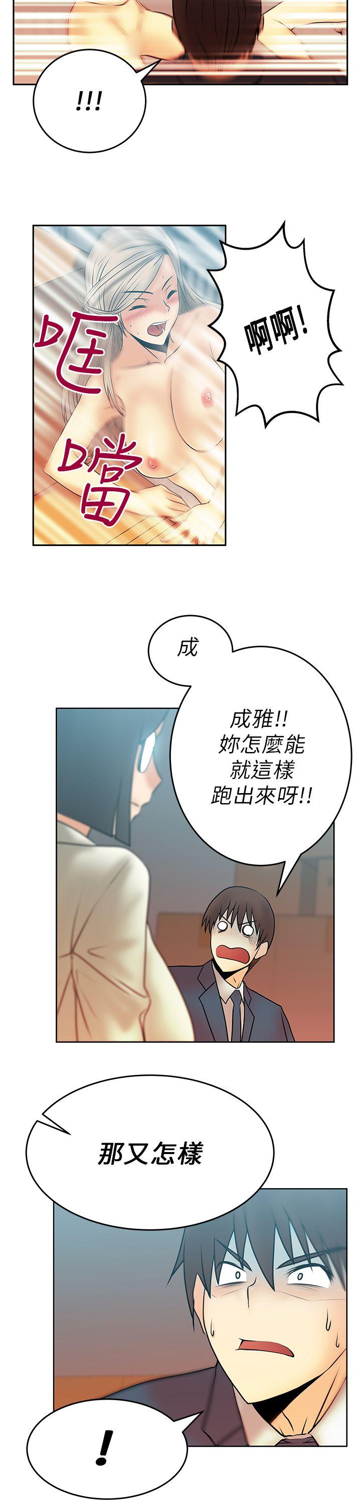 韩国污漫画 MY OFFICE LADYS 第14话 11