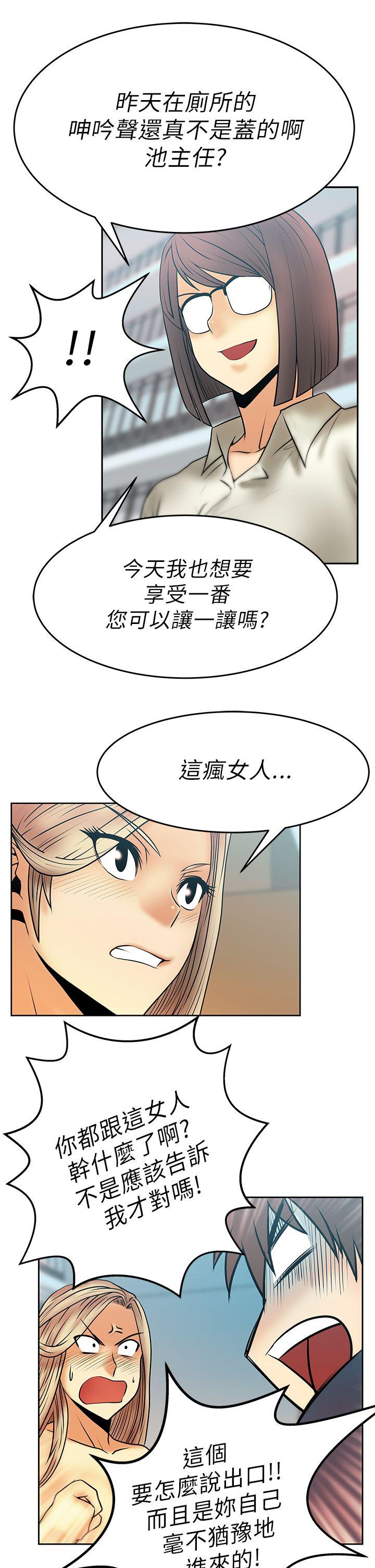 韩国污漫画 MY OFFICE LADYS 第14话 13