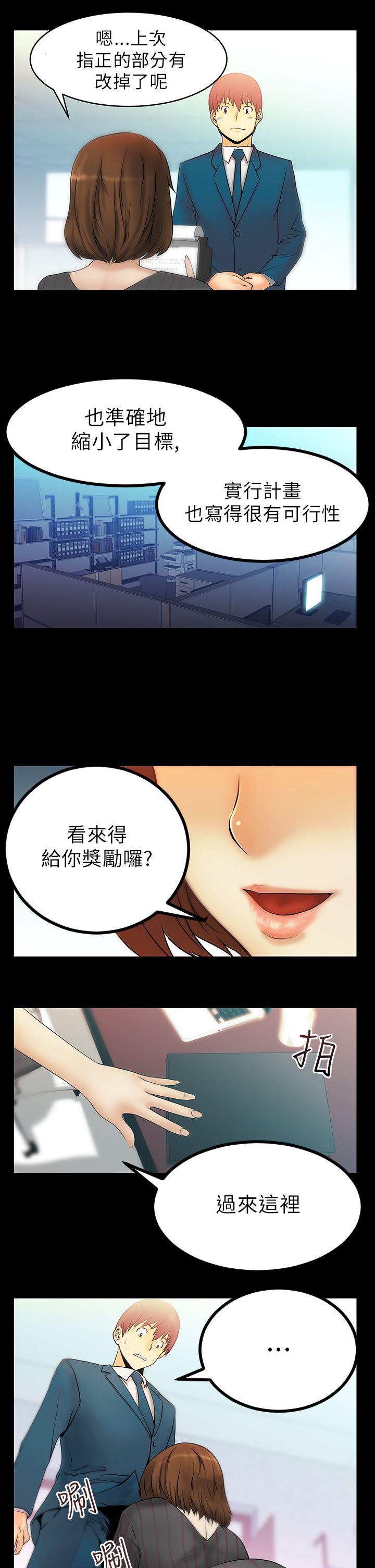 韩国污漫画 MY OFFICE LADYS 第15话 3