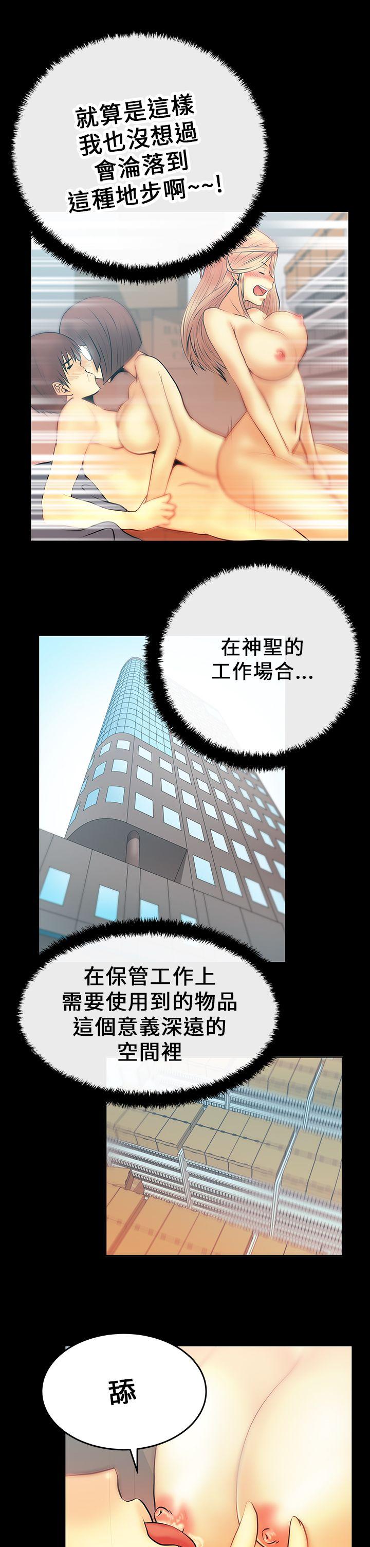 韩国污漫画 MY OFFICE LADYS 第15话 7