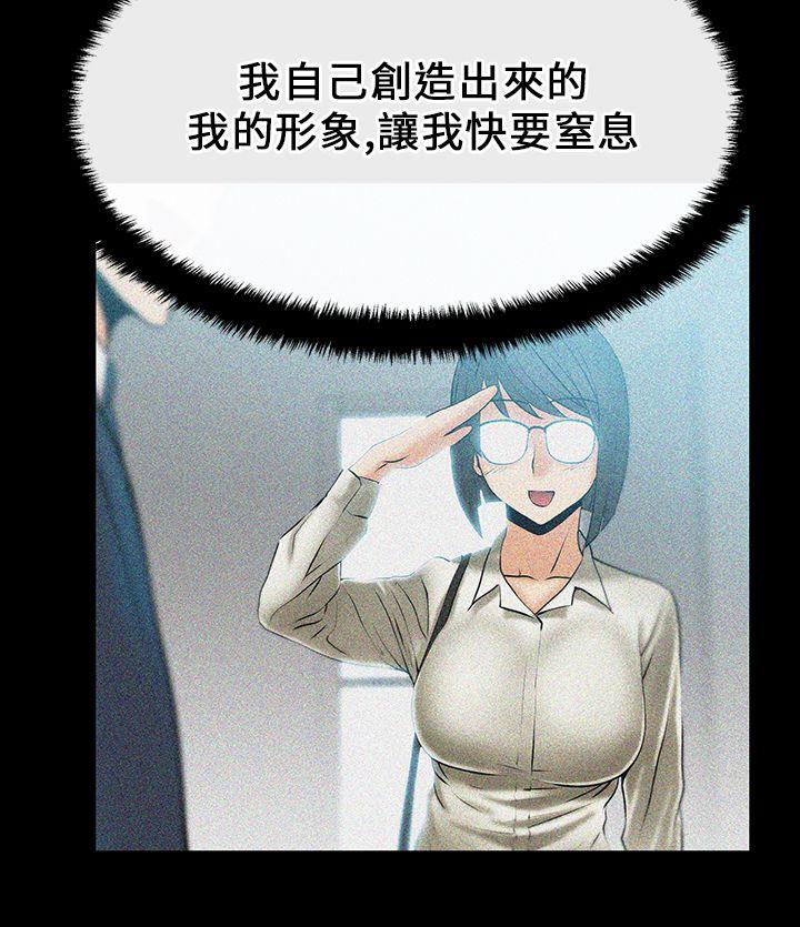 韩国污漫画 MY OFFICE LADYS 第16话 6